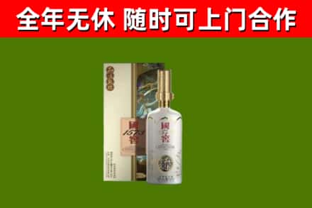 泉山烟酒回收国窖1573.jpg