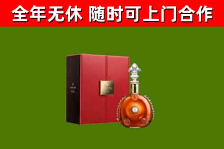 泉山回收路易十三