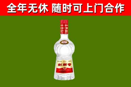 泉山烟酒回收剑南春水晶剑2.jpg