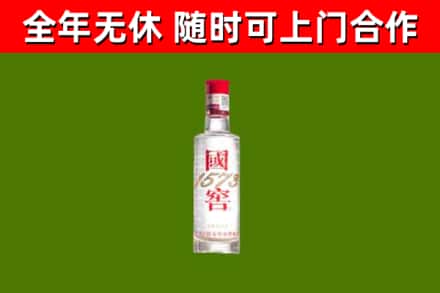 泉山烟酒回收1573酒.jpg