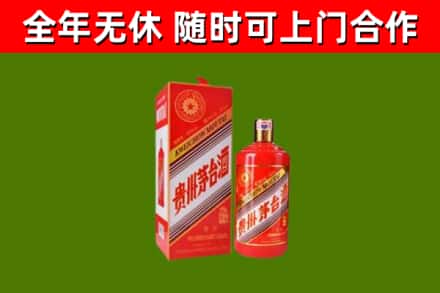 泉山烟酒回收生肖茅台酒瓶.jpg
