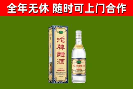 泉山烟酒回收80沱牌曲酒2.jpg
