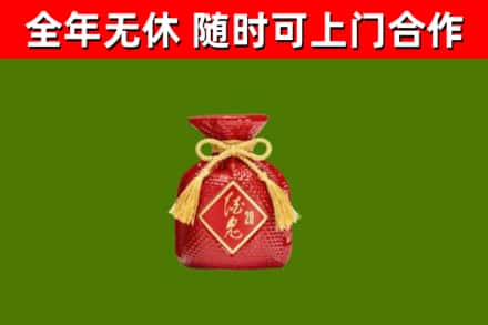 泉山烟酒回收酒鬼酒.jpg