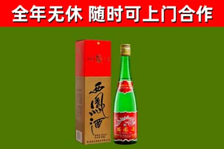 泉山烟酒回收西凤酒绿瓶.jpg
