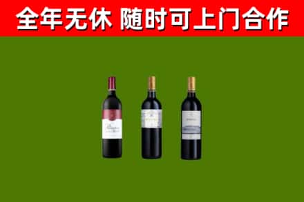 泉山烟酒回收拉菲红酒.jpg
